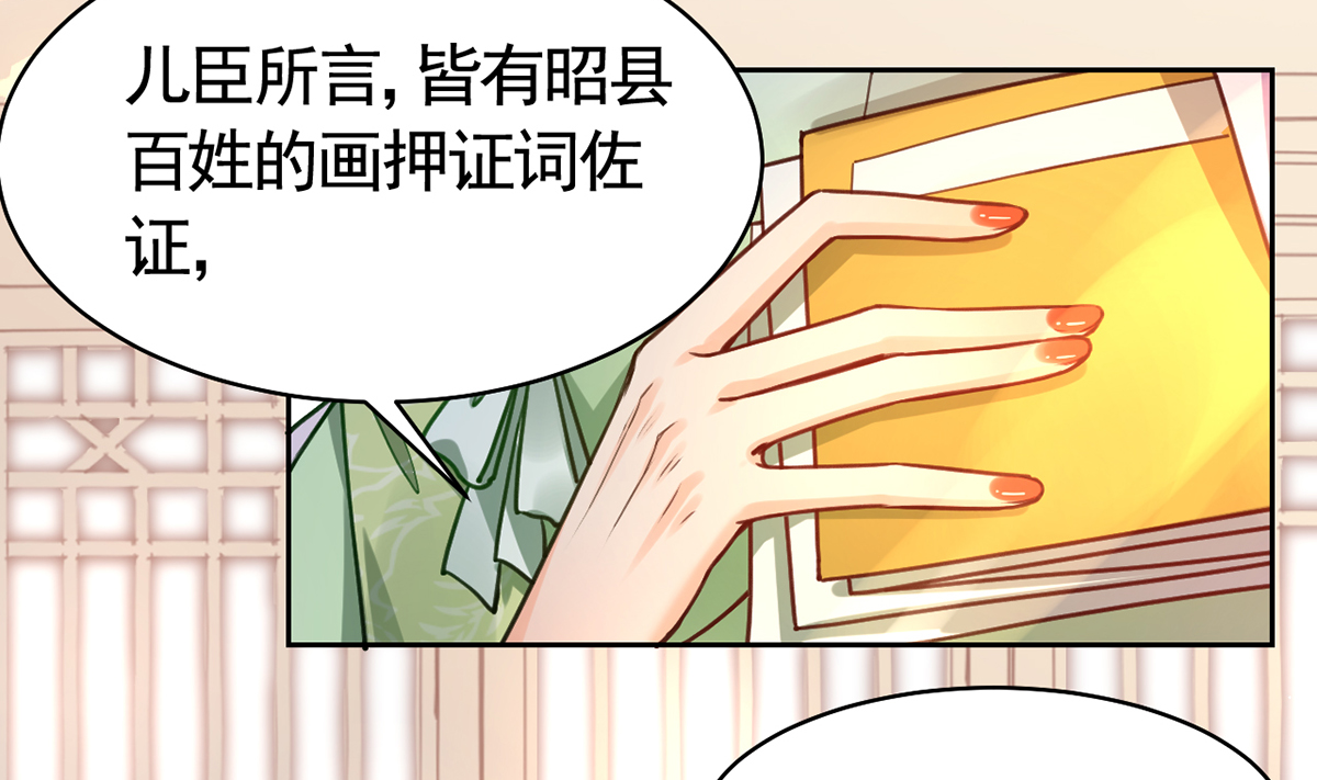 皇弟，莫提刀42 第37话 是皇弟呀