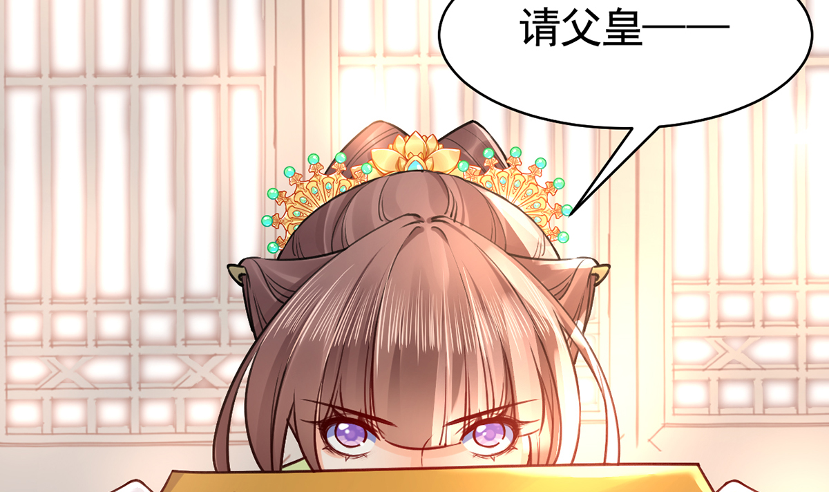 皇弟，莫提刀42 第37话 是皇弟呀