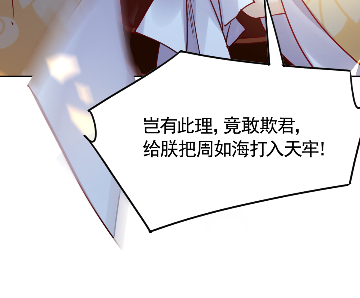皇弟，莫提刀42 第37话 是皇弟呀