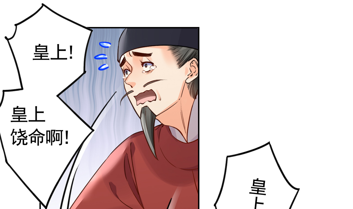 皇弟，莫提刀42 第37话 是皇弟呀
