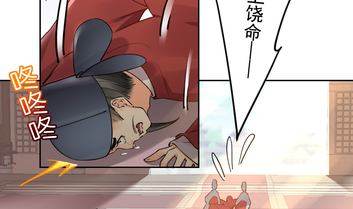 皇弟，莫提刀42 第37话 是皇弟呀