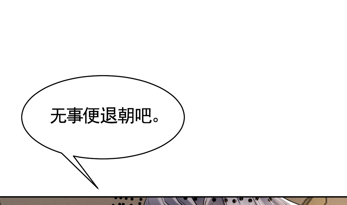 皇弟，莫提刀42 第37话 是皇弟呀