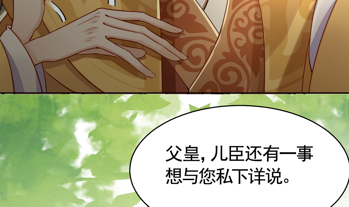 皇弟，莫提刀42 第37话 是皇弟呀
