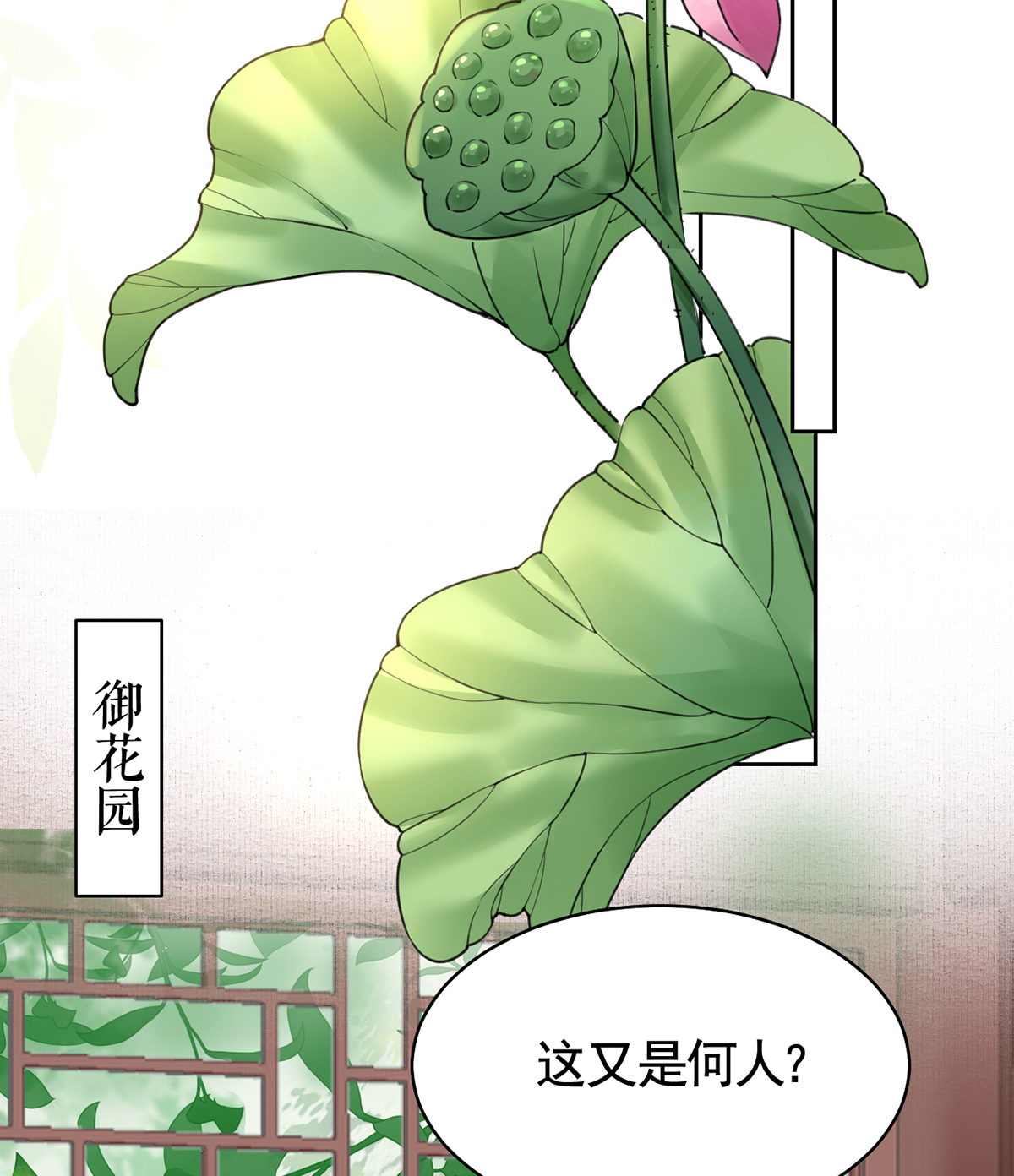 皇弟，莫提刀42 第37话 是皇弟呀