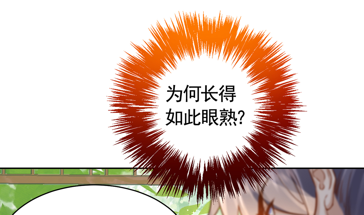 皇弟，莫提刀42 第37话 是皇弟呀