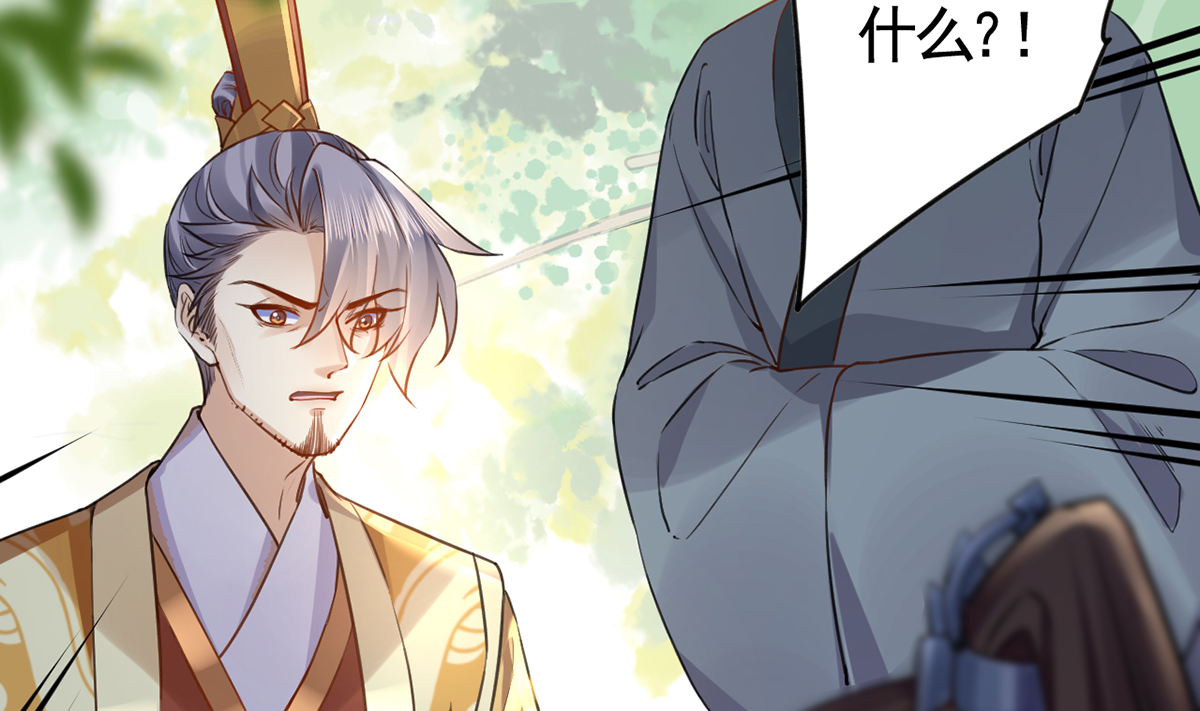 皇弟，莫提刀42 第37话 是皇弟呀