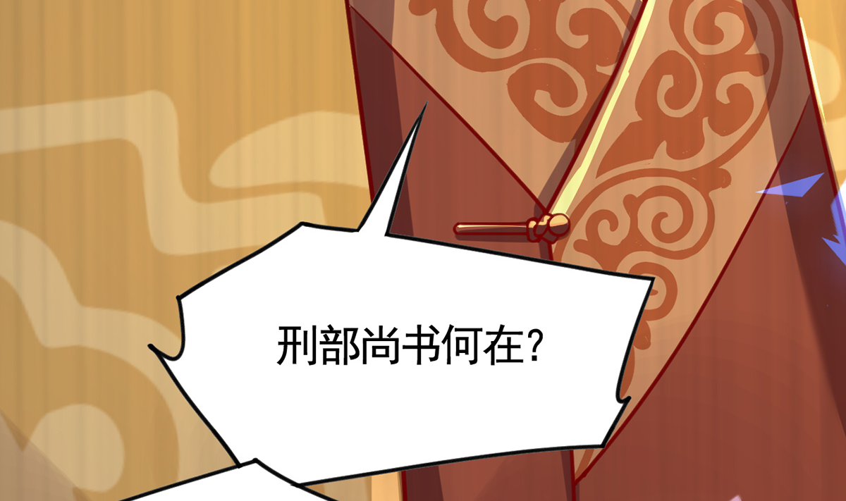 皇弟，莫提刀42 第37话 是皇弟呀