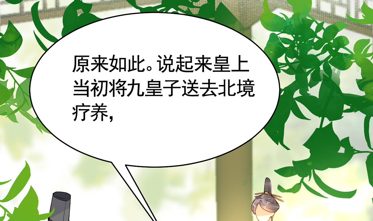皇弟，莫提刀42 第37话 是皇弟呀