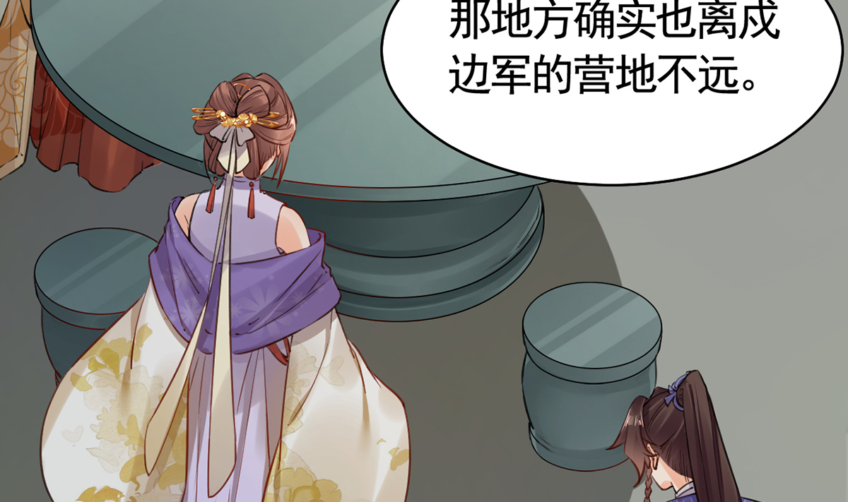 皇弟，莫提刀42 第37话 是皇弟呀