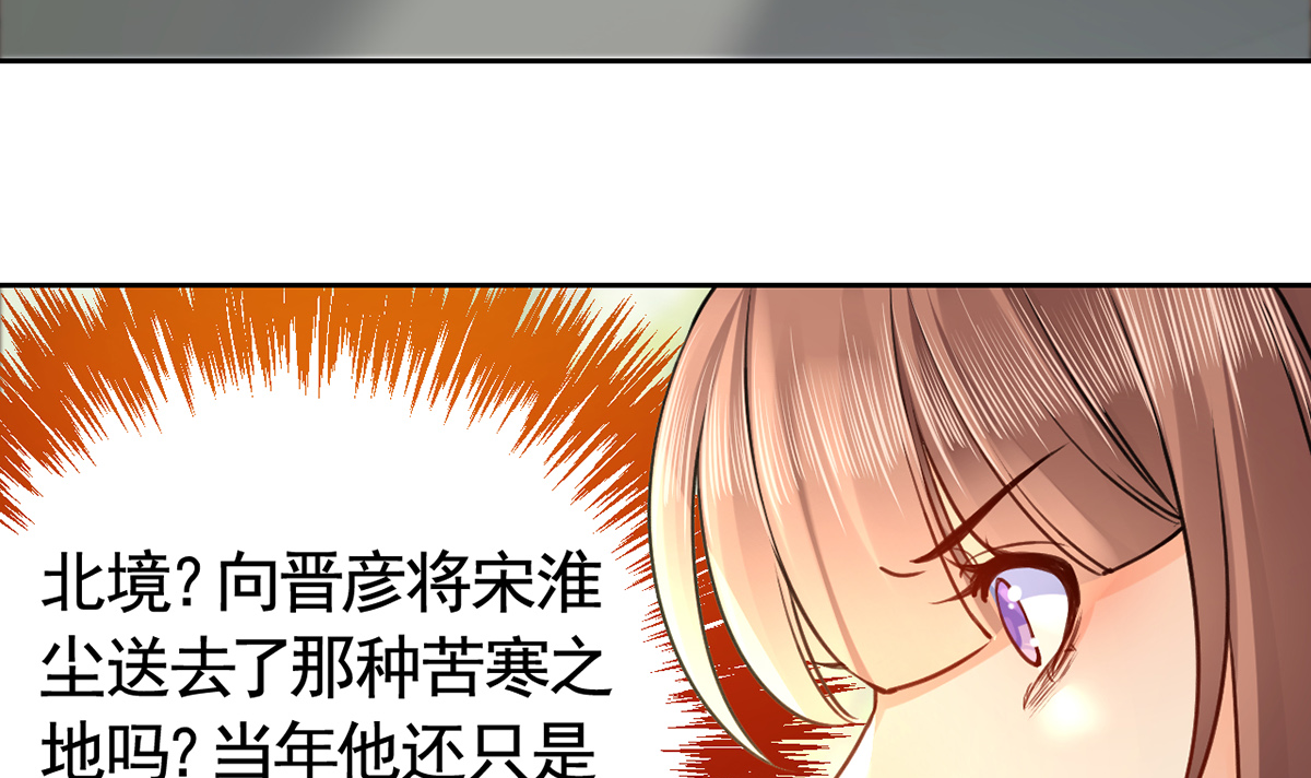 皇弟，莫提刀42 第37话 是皇弟呀