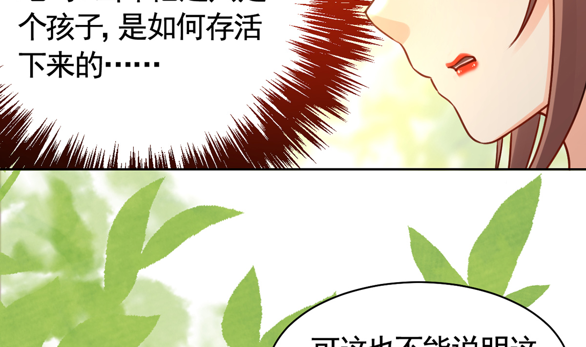 皇弟，莫提刀42 第37话 是皇弟呀