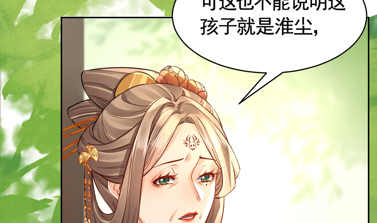 皇弟，莫提刀42 第37话 是皇弟呀