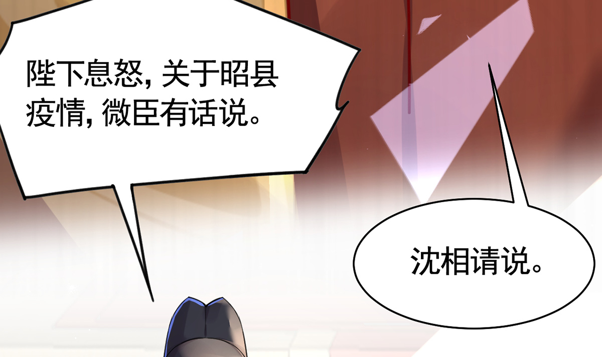 皇弟，莫提刀42 第37话 是皇弟呀