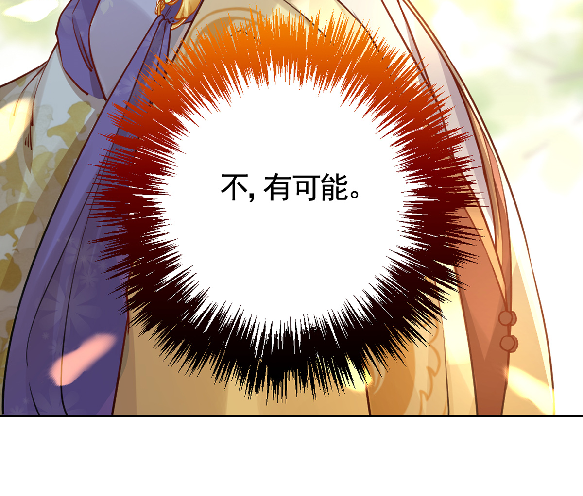 皇弟，莫提刀42 第37话 是皇弟呀