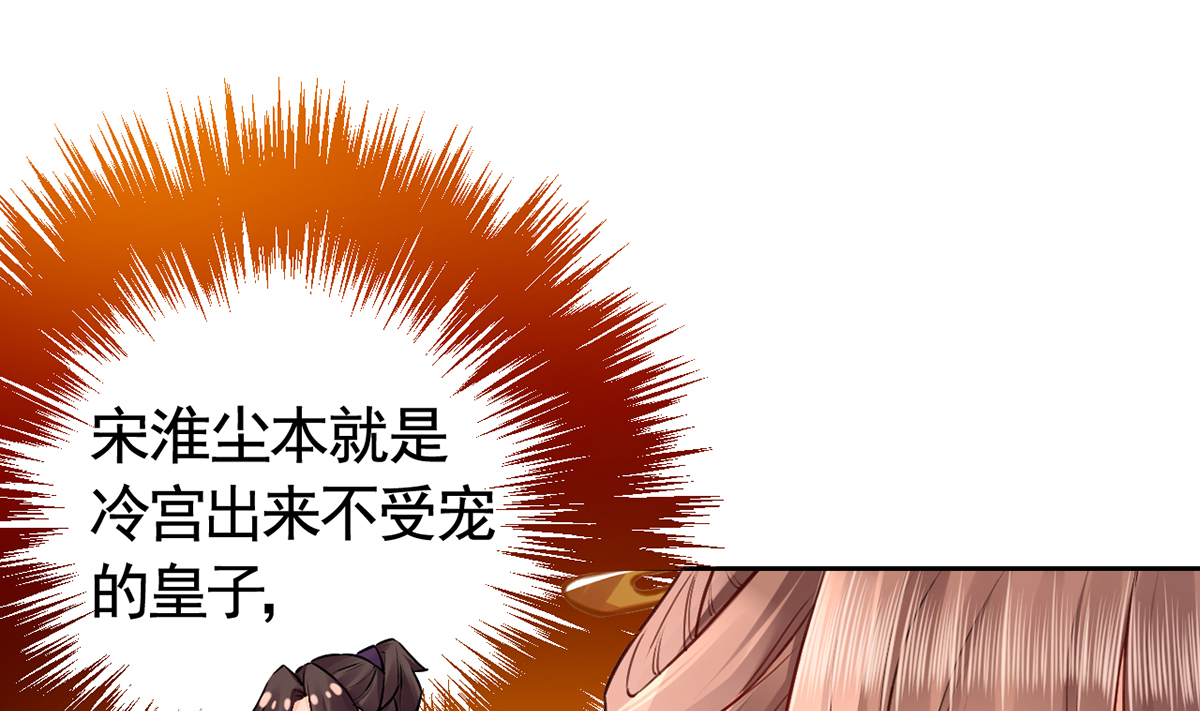 皇弟，莫提刀42 第37话 是皇弟呀
