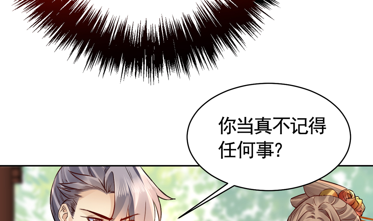 皇弟，莫提刀42 第37话 是皇弟呀