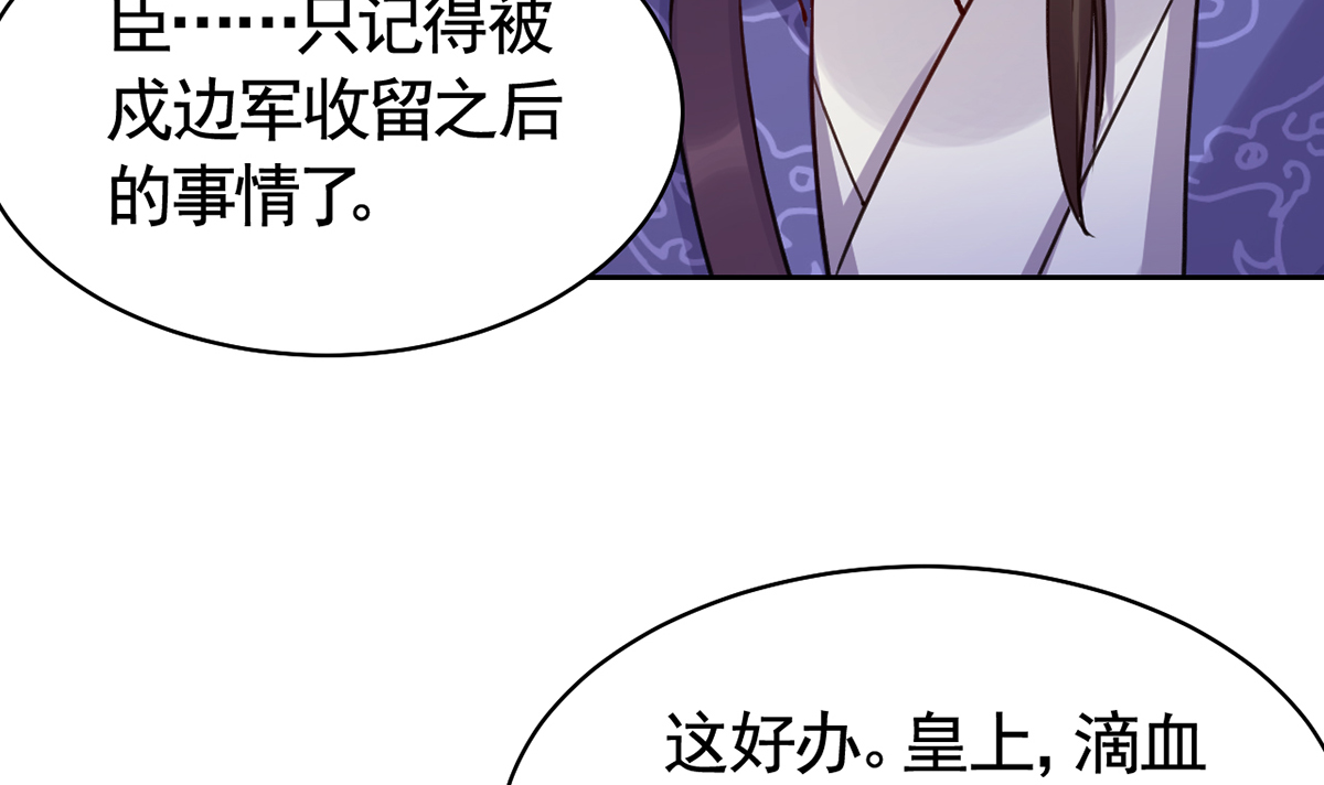 皇弟，莫提刀42 第37话 是皇弟呀