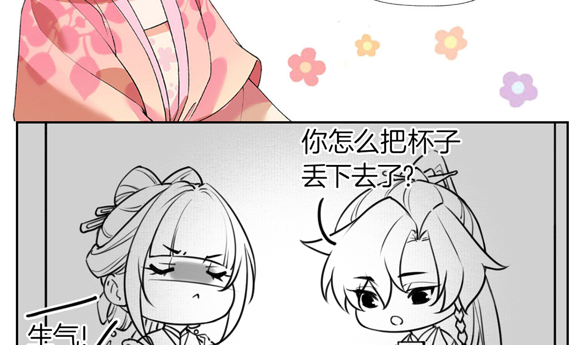 皇弟，莫提刀43 第38话 你不想嫁？