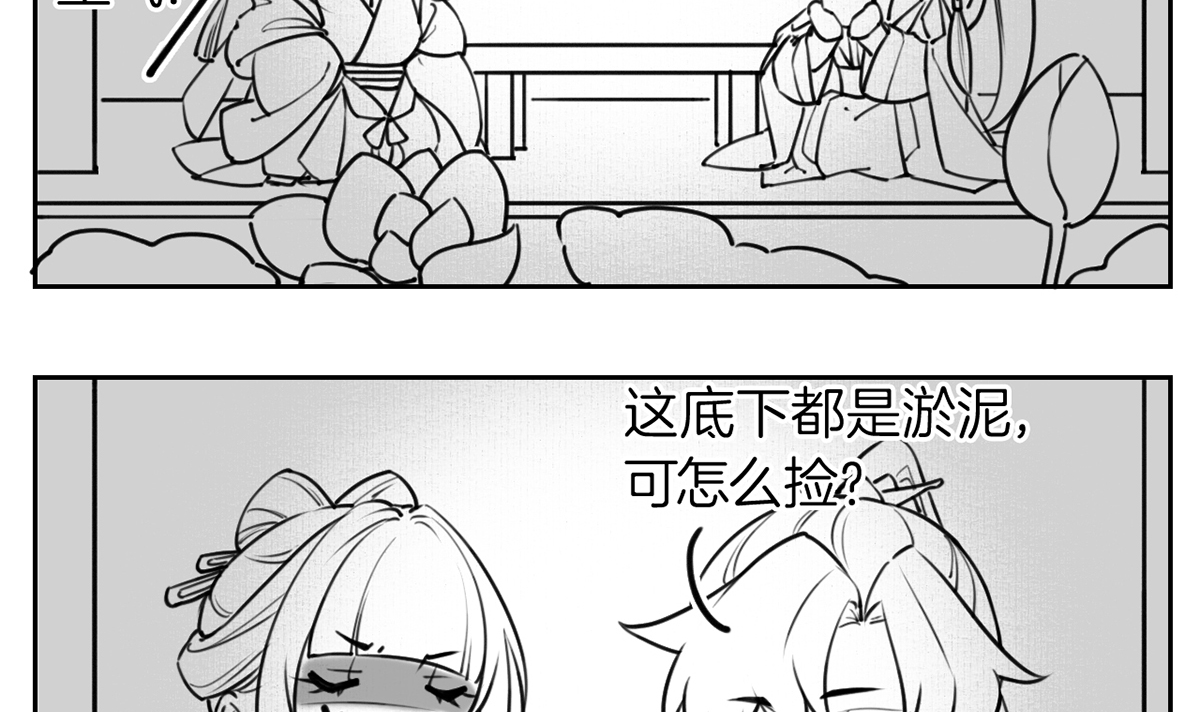 皇弟，莫提刀43 第38话 你不想嫁？