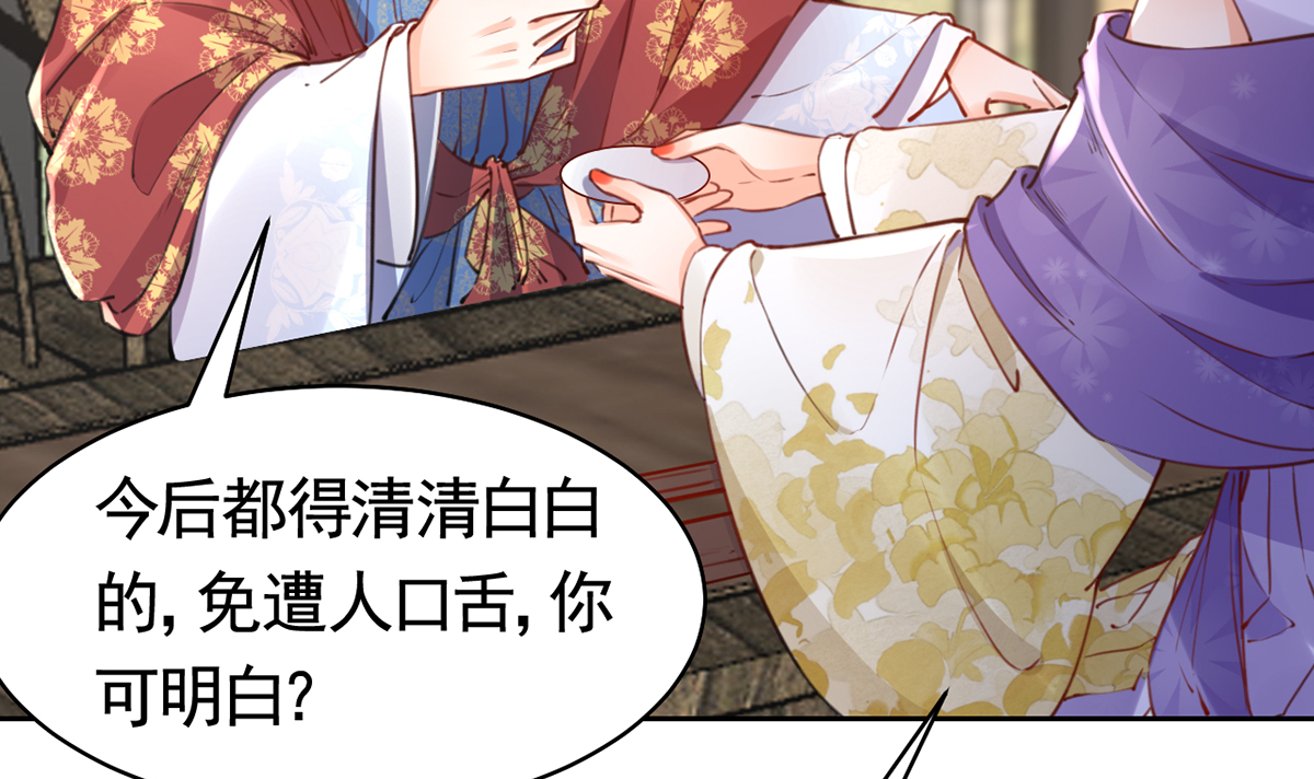 皇弟，莫提刀43 第38话 你不想嫁？