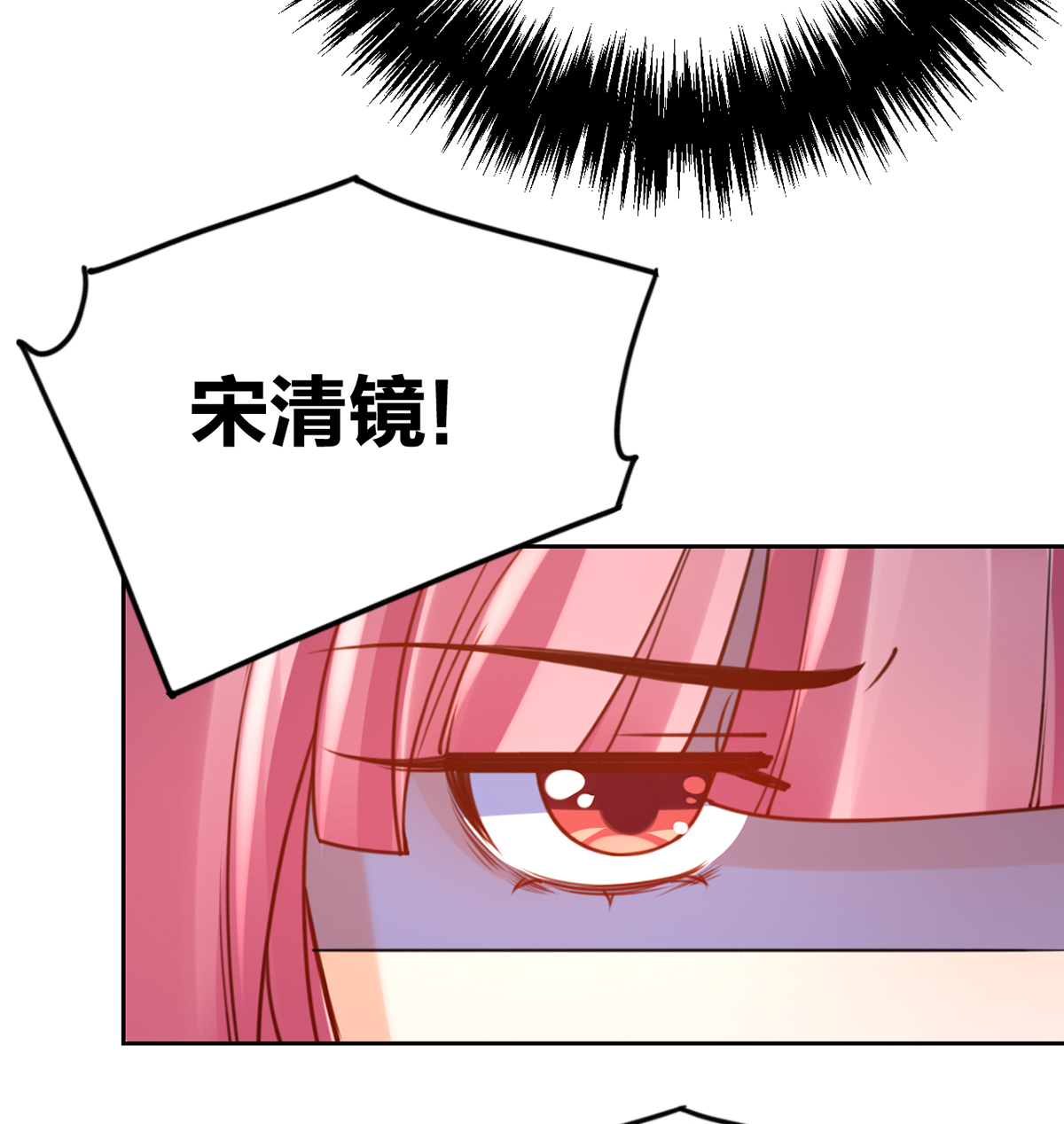 皇弟，莫提刀43 第38话 你不想嫁？
