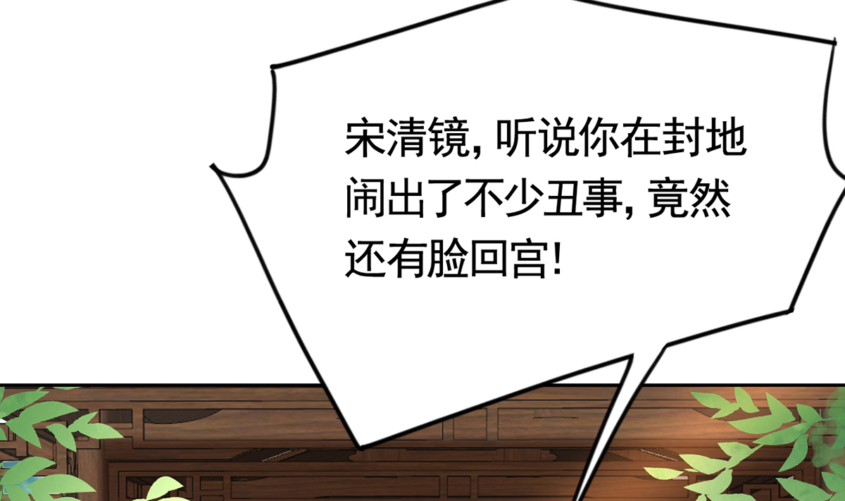 皇弟，莫提刀43 第38话 你不想嫁？