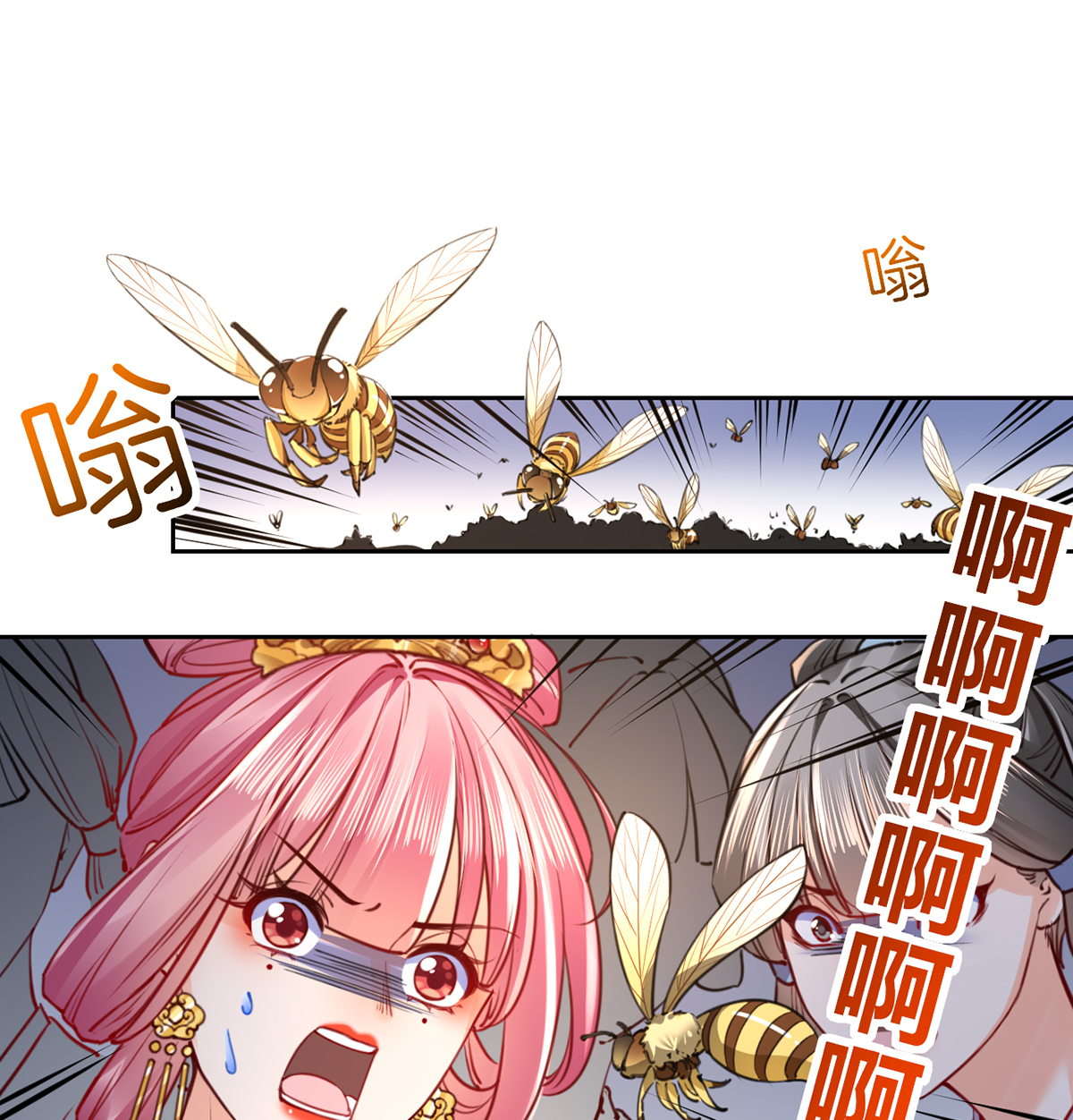皇弟，莫提刀43 第38话 你不想嫁？