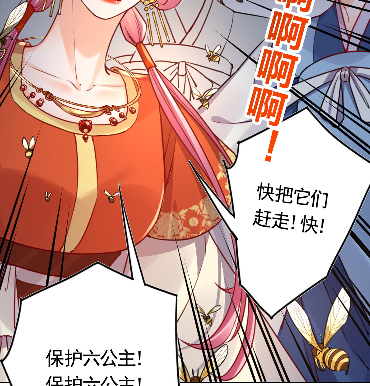 皇弟，莫提刀43 第38话 你不想嫁？