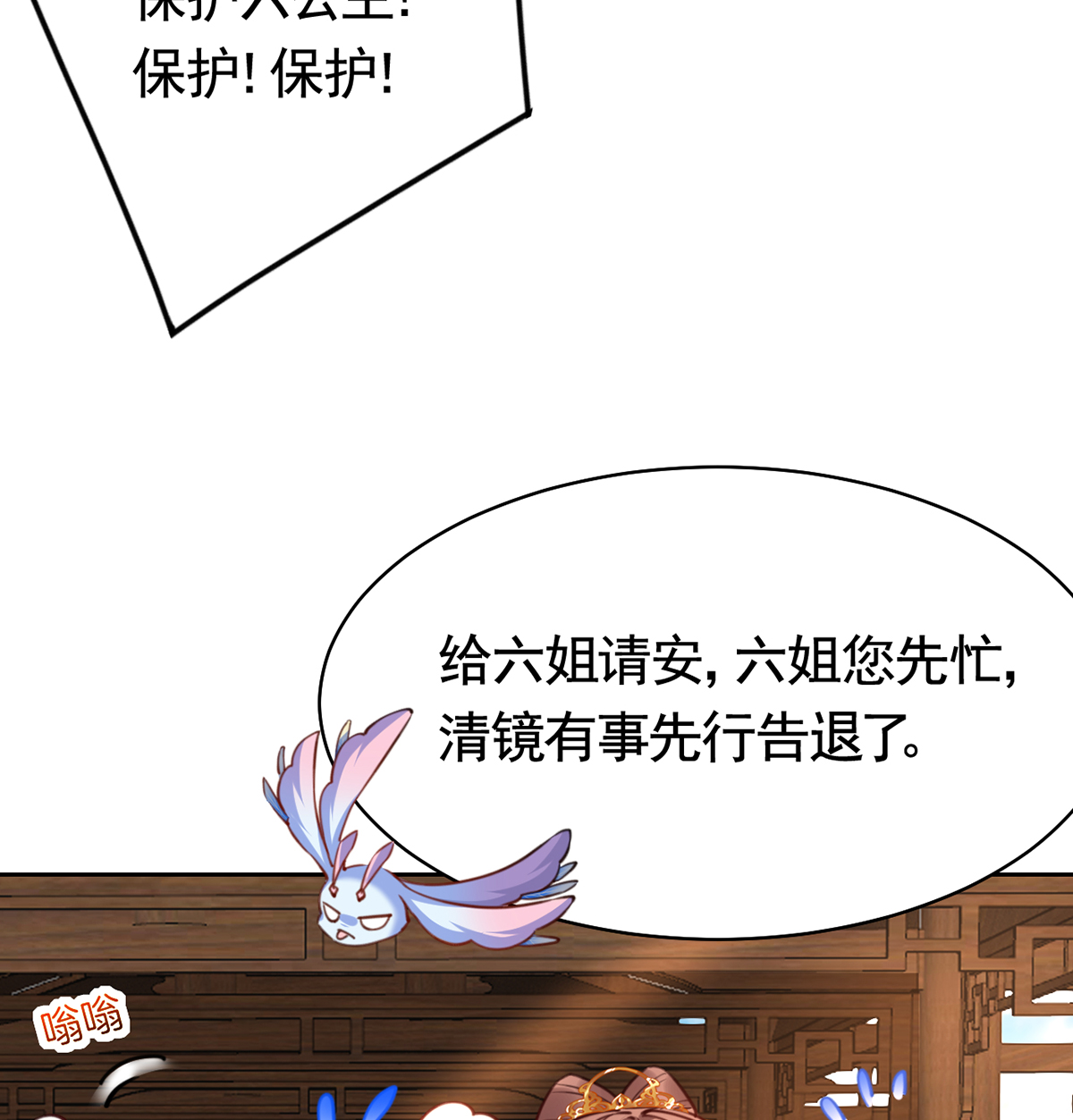 皇弟，莫提刀43 第38话 你不想嫁？