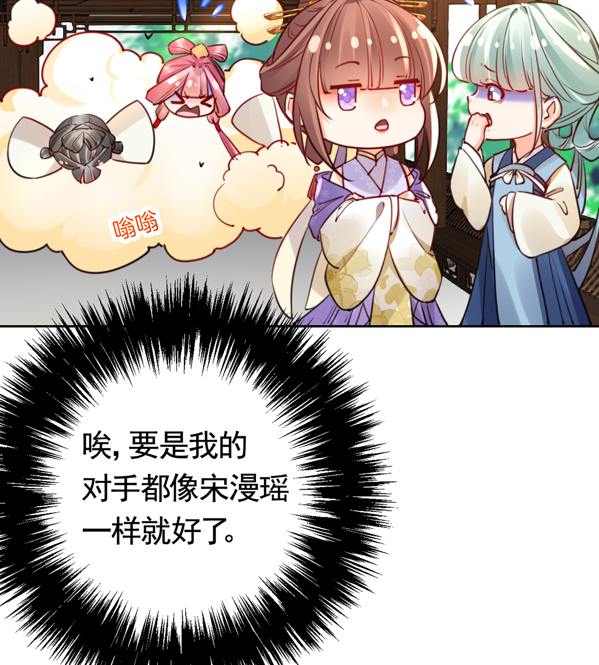 皇弟，莫提刀43 第38话 你不想嫁？