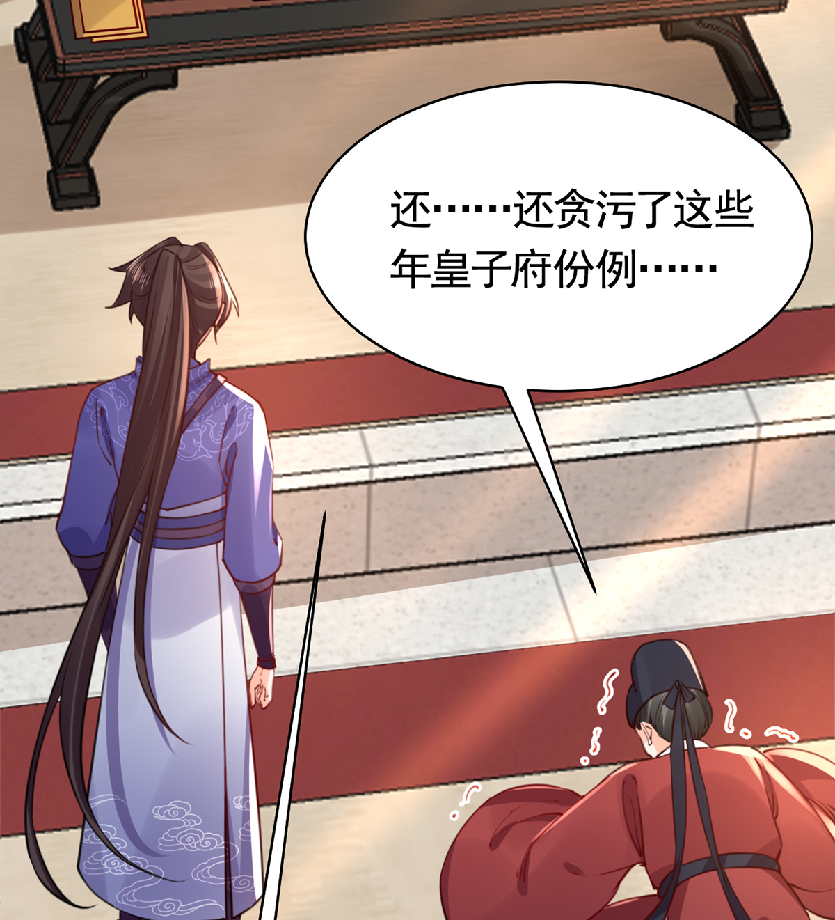 皇弟，莫提刀43 第38话 你不想嫁？