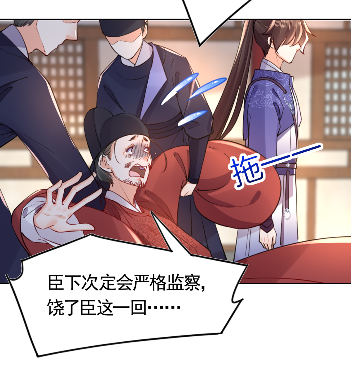 皇弟，莫提刀43 第38话 你不想嫁？