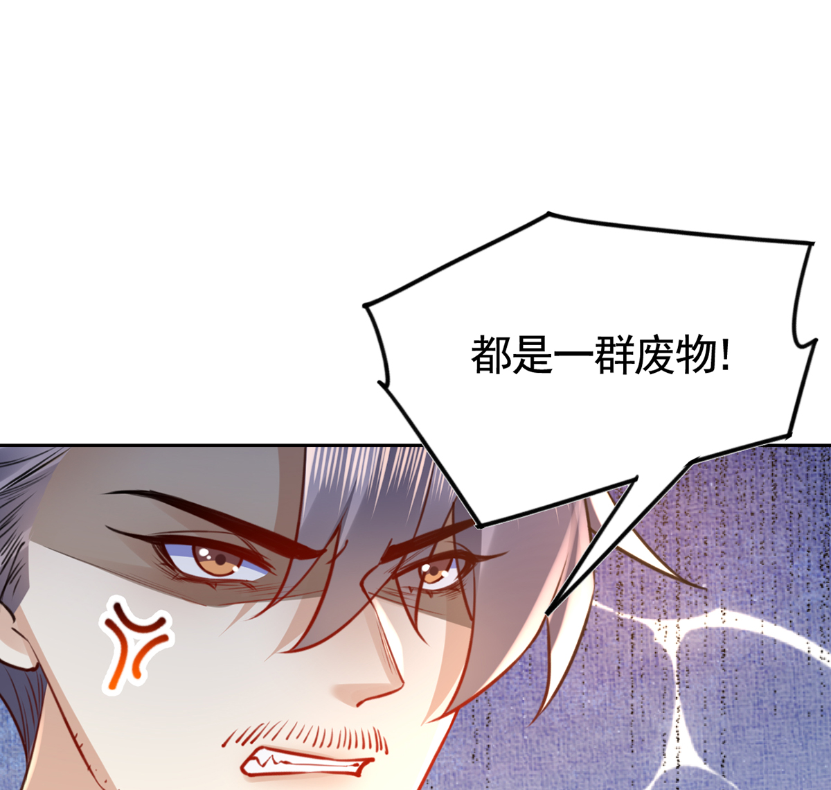 皇弟，莫提刀43 第38话 你不想嫁？