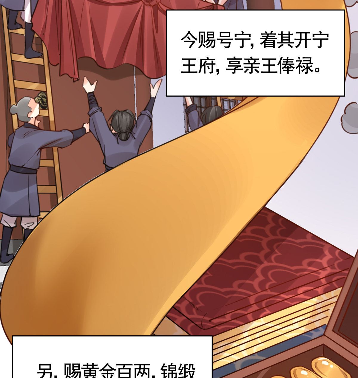 皇弟，莫提刀43 第38话 你不想嫁？