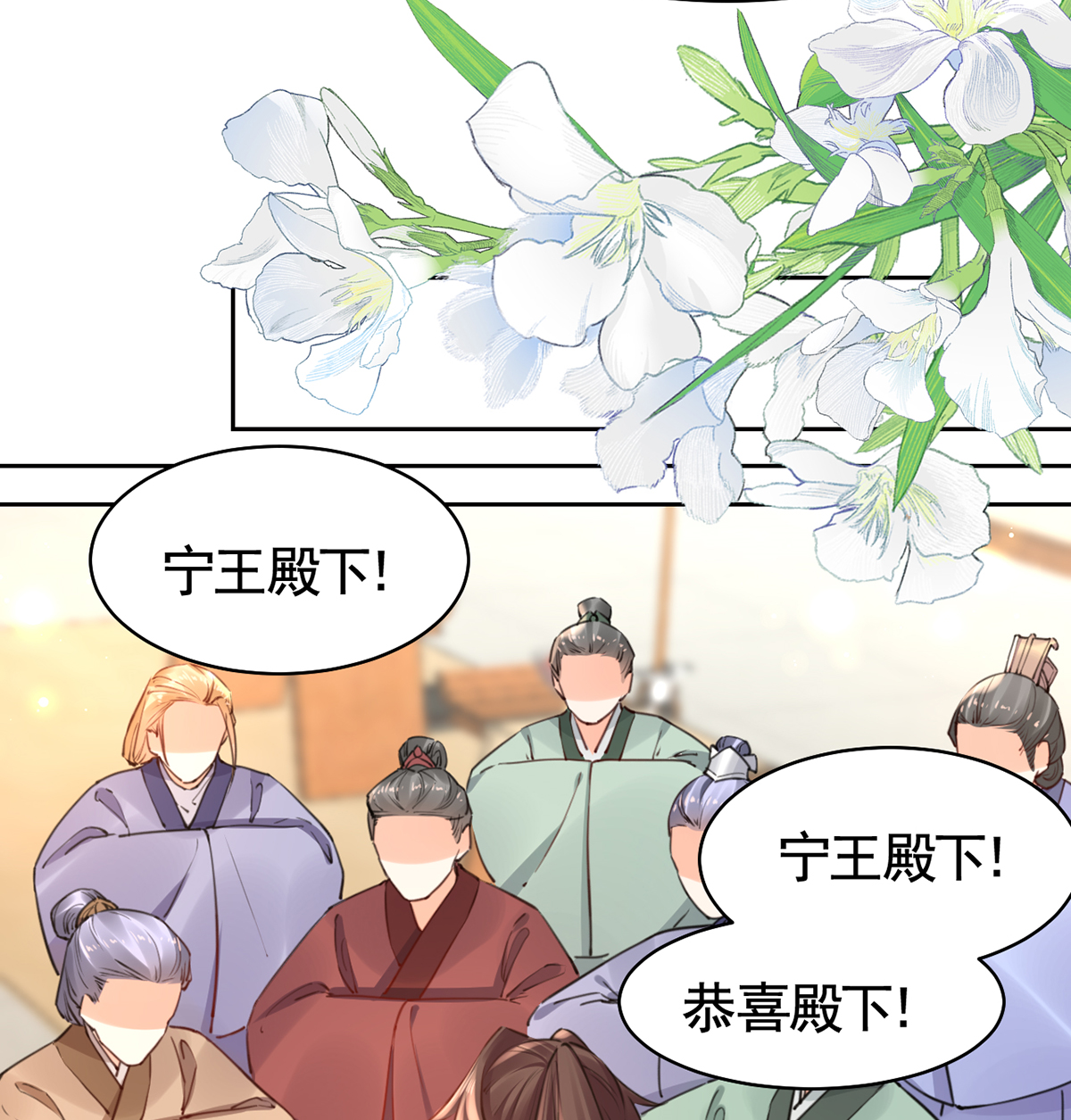 皇弟，莫提刀43 第38话 你不想嫁？