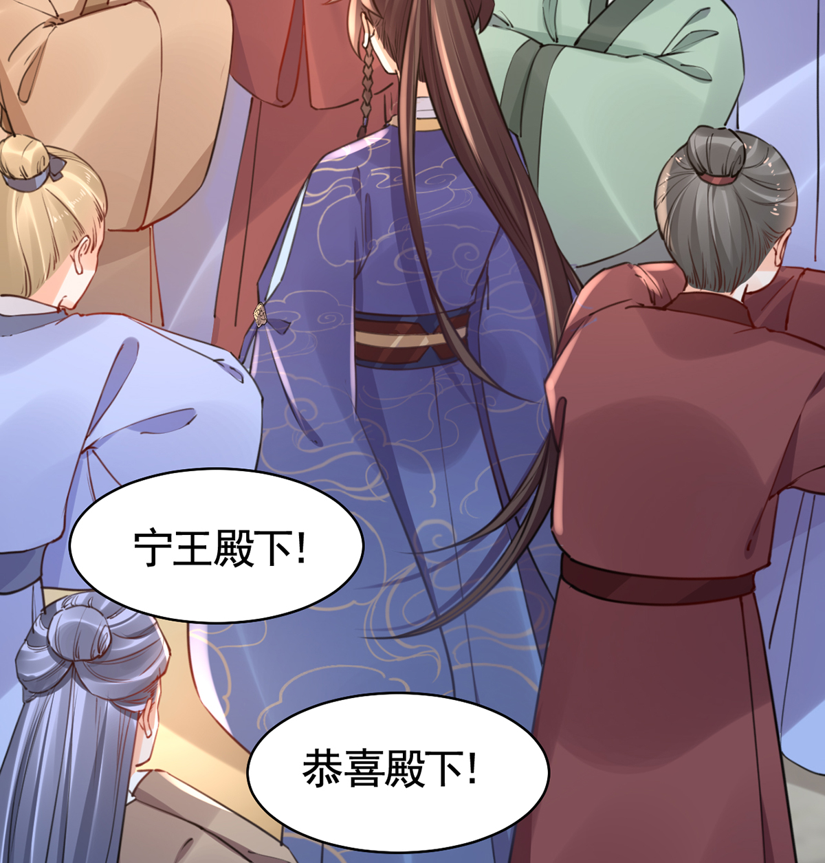 皇弟，莫提刀43 第38话 你不想嫁？