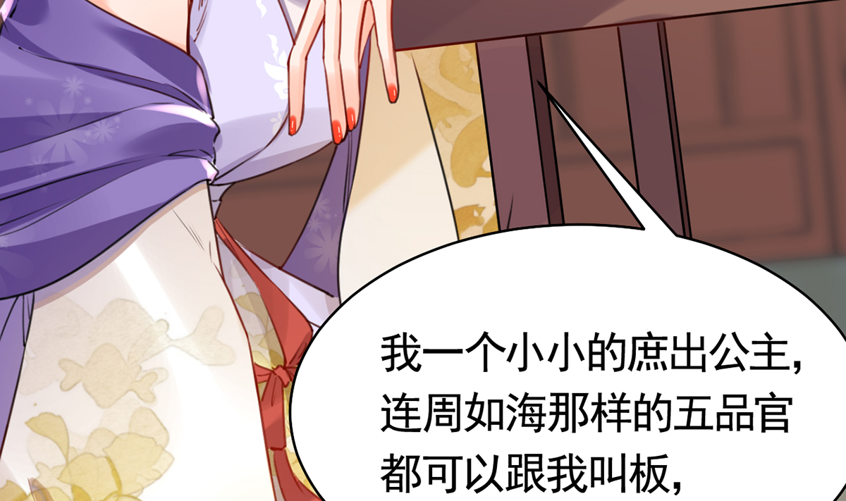 皇弟，莫提刀43 第38话 你不想嫁？