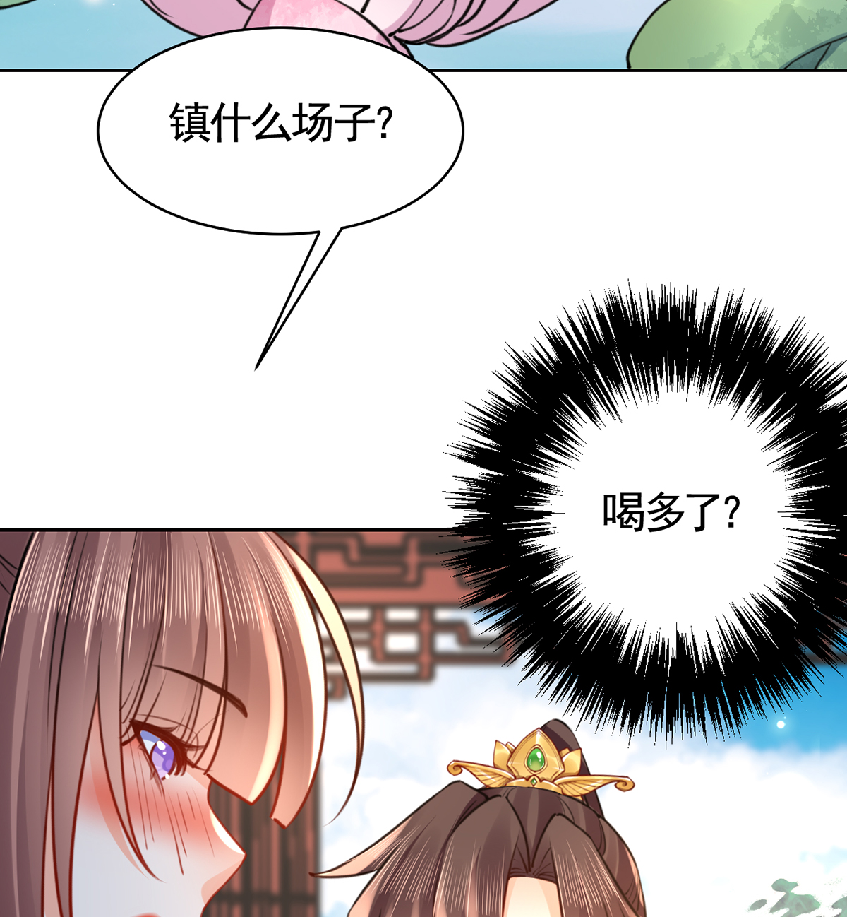 皇弟，莫提刀43 第38话 你不想嫁？