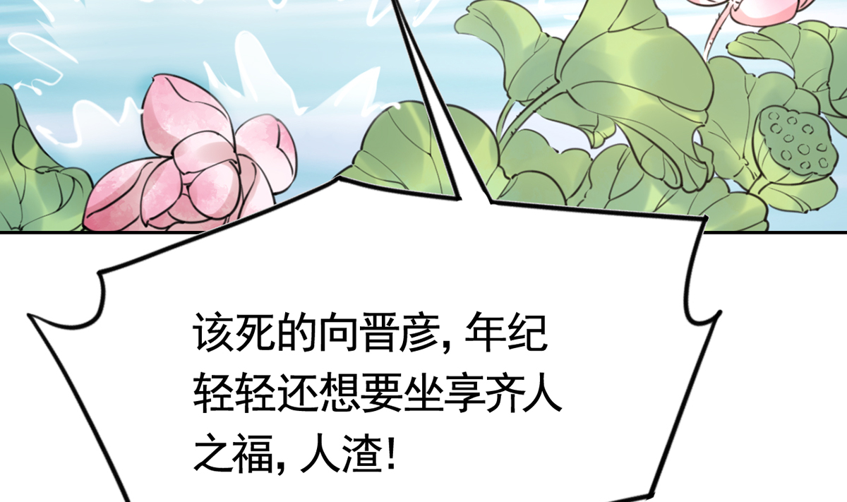 皇弟，莫提刀43 第38话 你不想嫁？