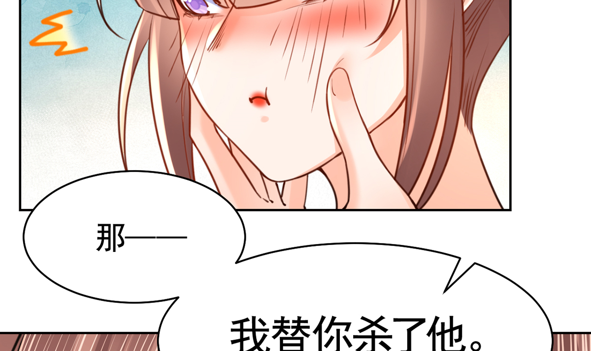 皇弟，莫提刀43 第38话 你不想嫁？