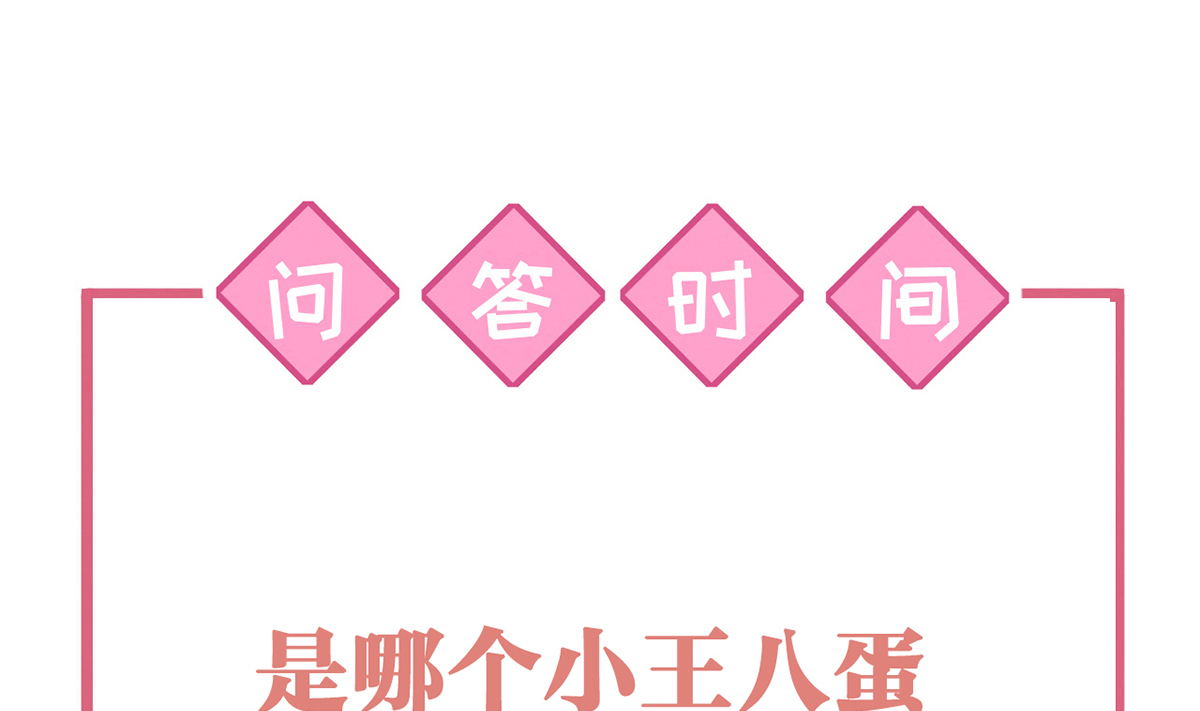 皇弟，莫提刀43 第38话 你不想嫁？