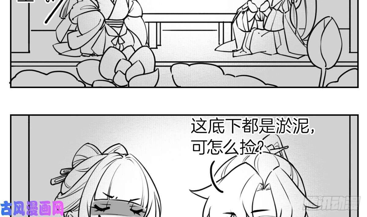 皇弟，莫提刀第38话 你不想嫁？