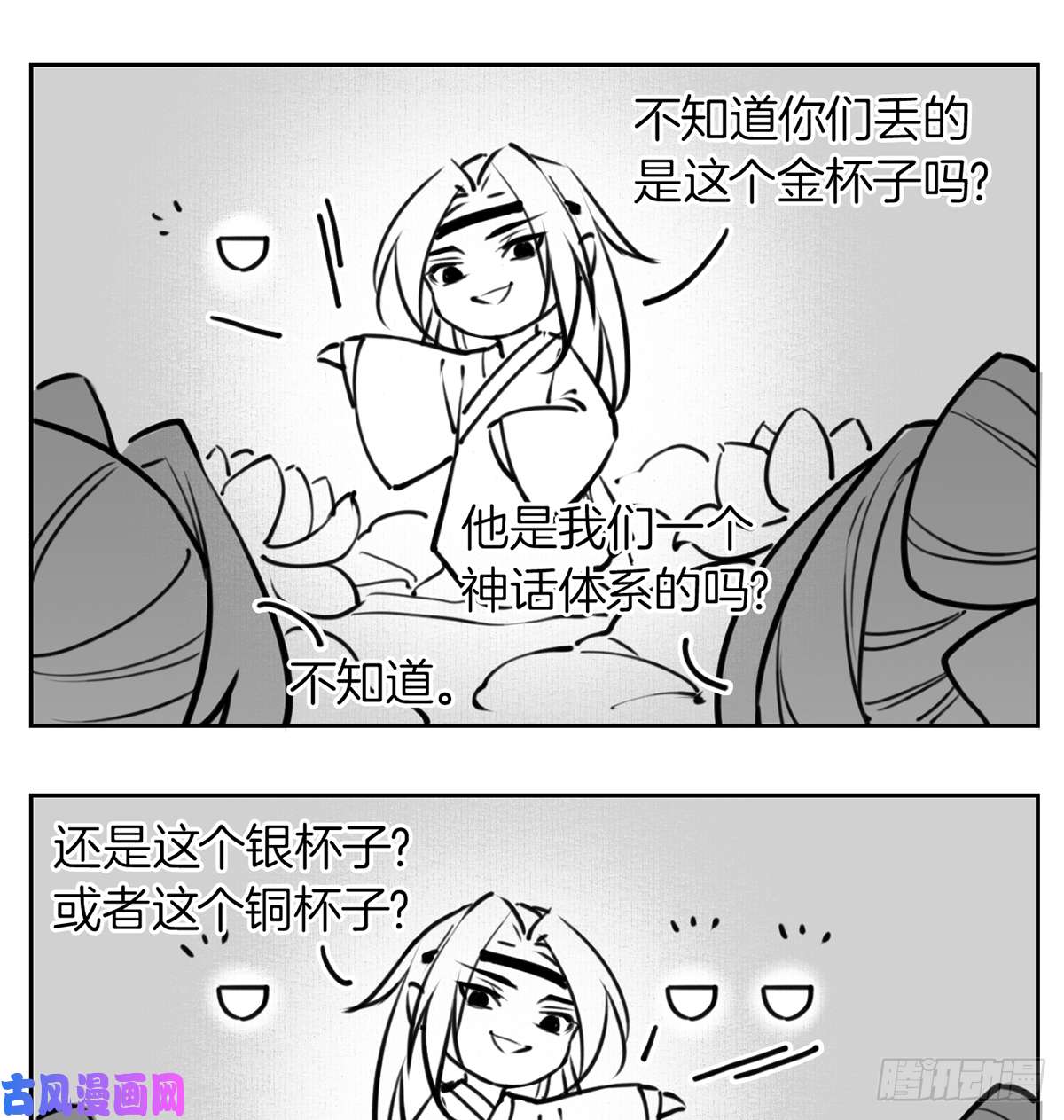 皇弟，莫提刀第38话 你不想嫁？