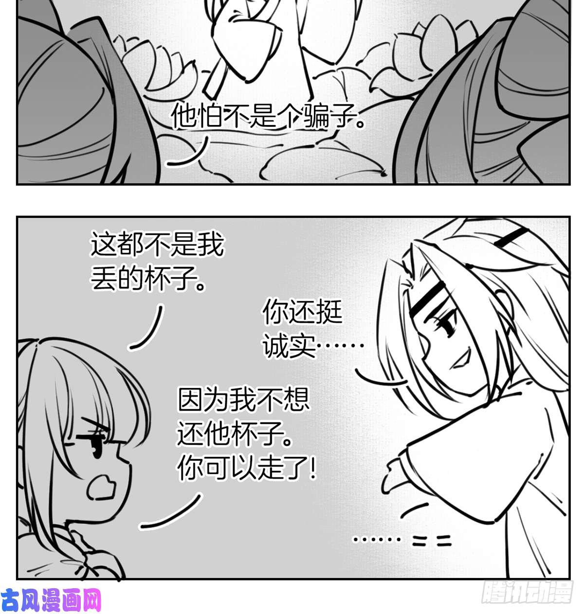 皇弟，莫提刀第38话 你不想嫁？