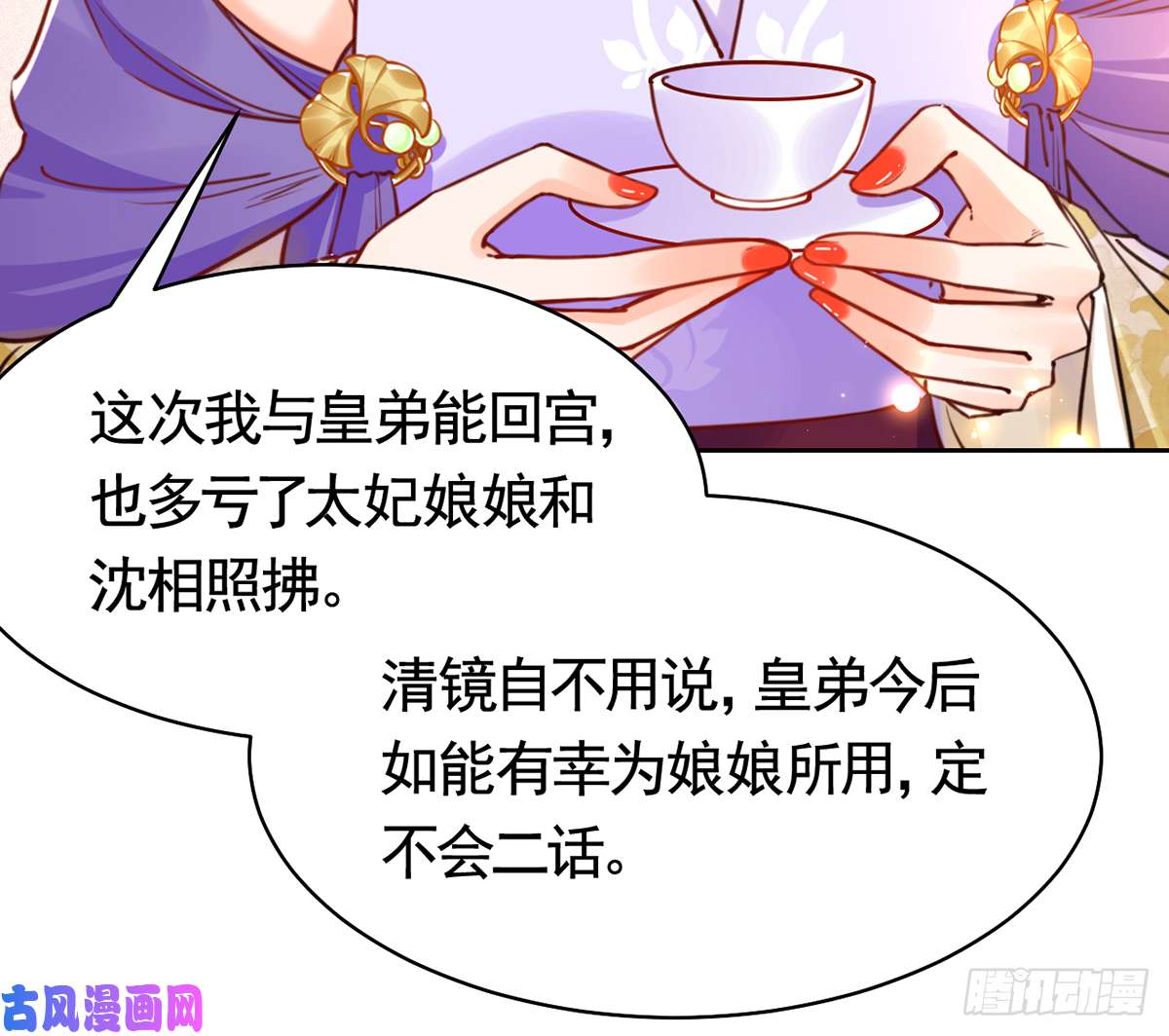 皇弟，莫提刀第38话 你不想嫁？