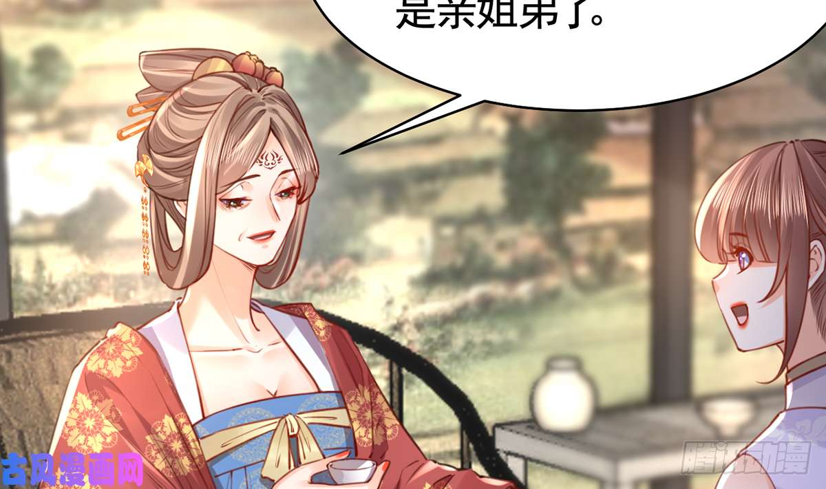 皇弟，莫提刀第38话 你不想嫁？
