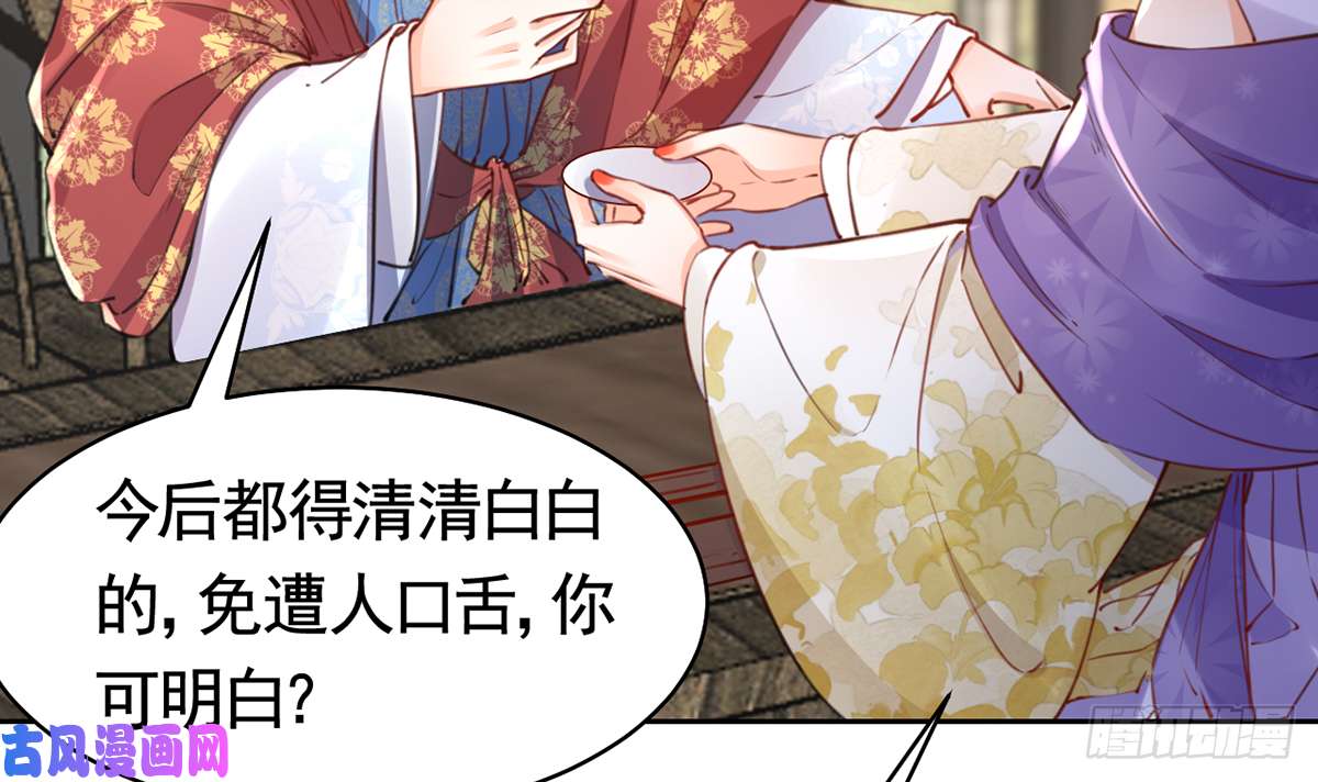 皇弟，莫提刀第38话 你不想嫁？