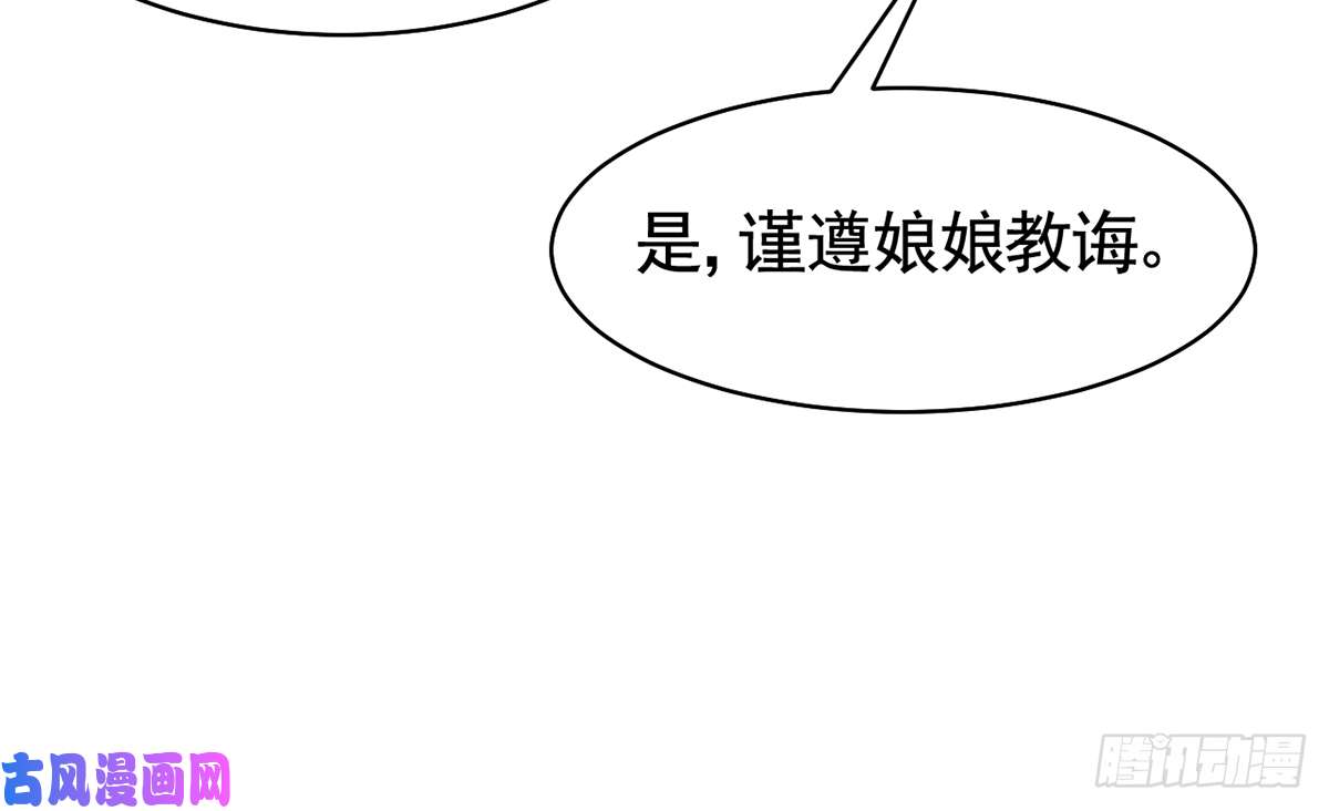 皇弟，莫提刀第38话 你不想嫁？