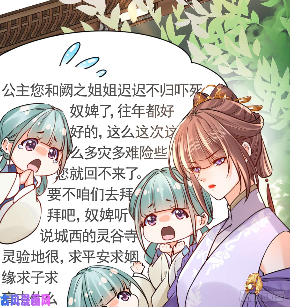 皇弟，莫提刀第38话 你不想嫁？
