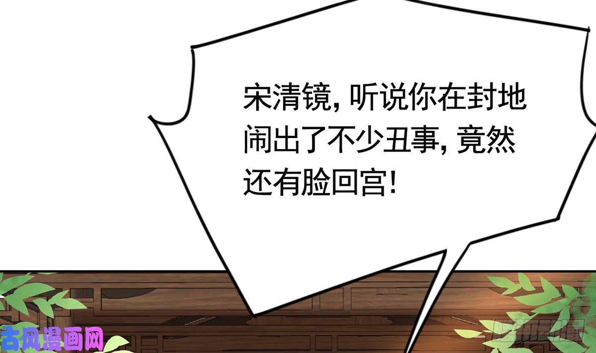 皇弟，莫提刀第38话 你不想嫁？